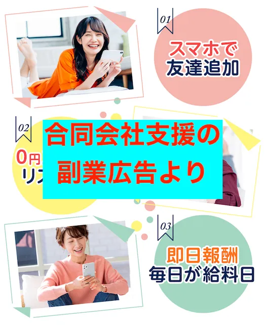 合同会社支援の副業について