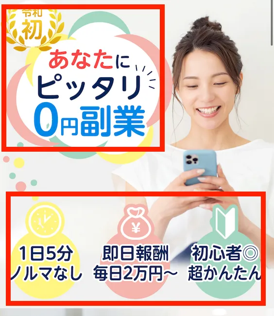 合同会社支援の副業広告