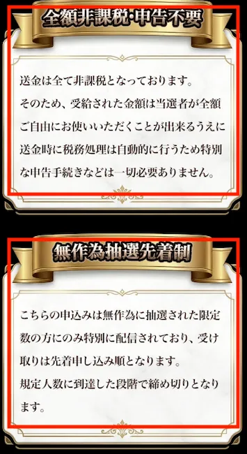 総額210億円支援プロジェクトについて