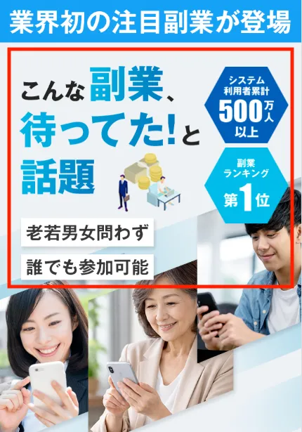 合同会社BANの副業について