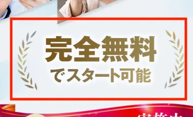 合同会社BANの副業について