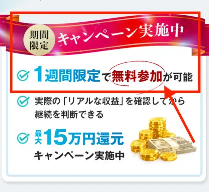 合同会社BANの副業について