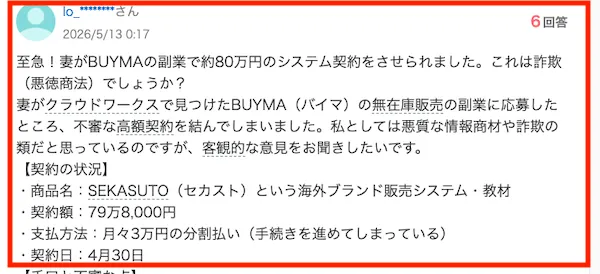 株式会社DAREの求人について