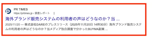 株式会社DAREのPR記事