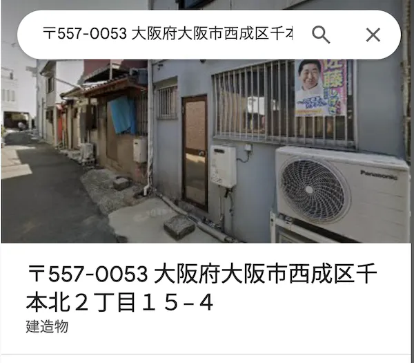 株式会社インターの所在地