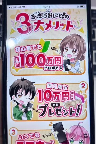 ふくぎょうのおしごとについて