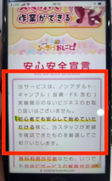 ふくぎょうのおしごとについて