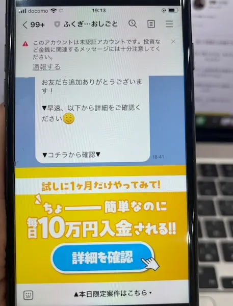ふくぎょうのおしごとのLINE