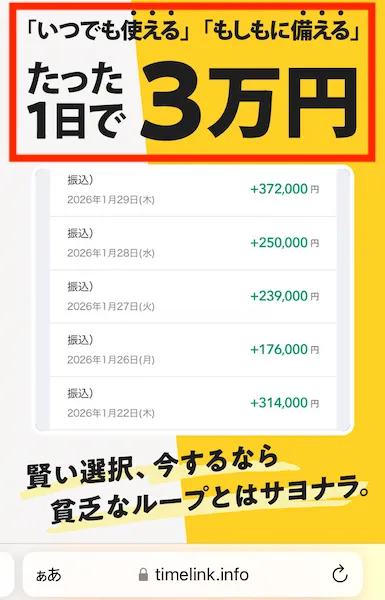 ふんわリッチから案内されたサイト