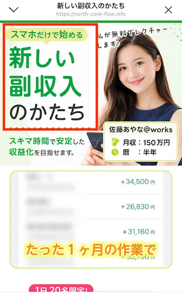 ふんわリッチから案内されたサイト