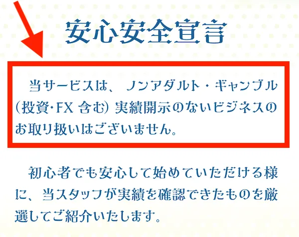 ふんわリッチの説明