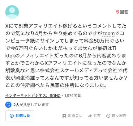 Lead AIの参加者の口コミ