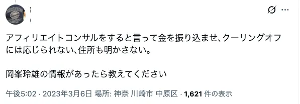 Lead AIの口コミ