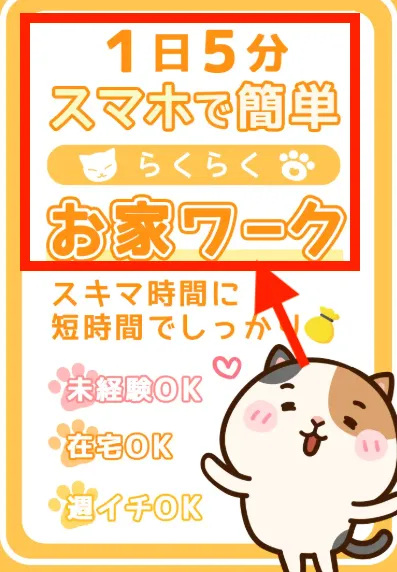 合同会社M.Tcorporationの副業について