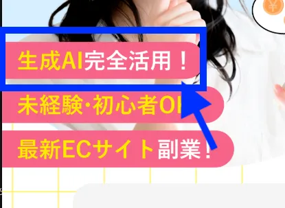 生成AIはほんの一部しか使ってない