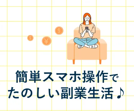 合同会社M.Tcorporationの副業について