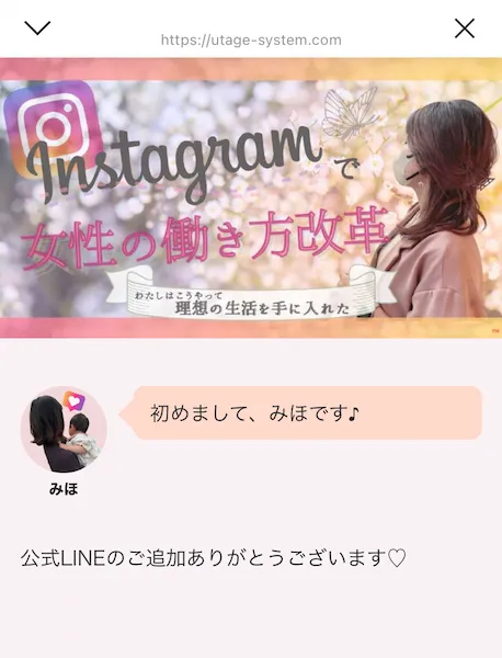 みほの自己紹介ページ