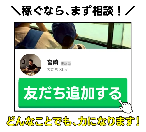 副業相談する