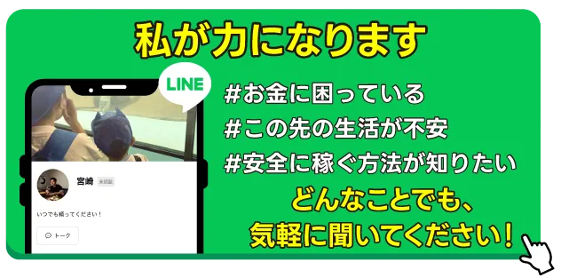 副業相談する