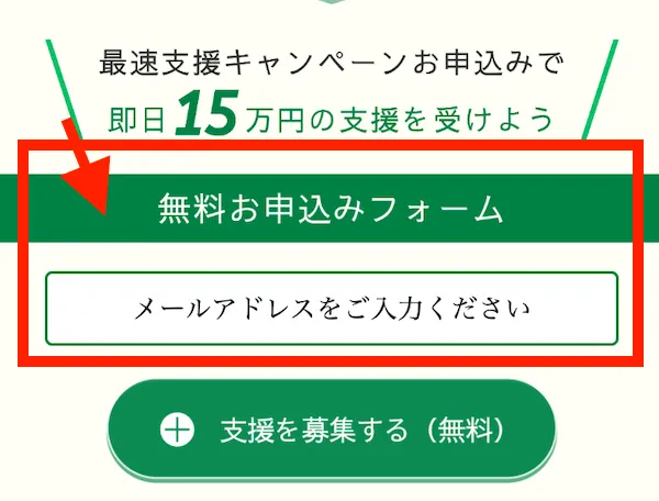 結-musubiに登録