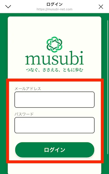 結-musubiのログイン画面