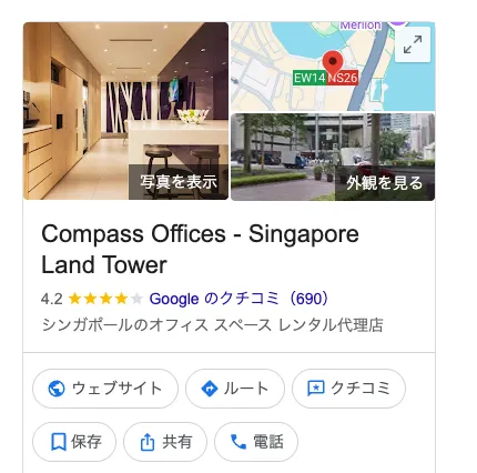 Exceed LLCの運営元 シンガポールランドタワーの画像