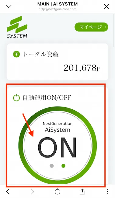 Next Generation SystemのAI SYSTEMについて