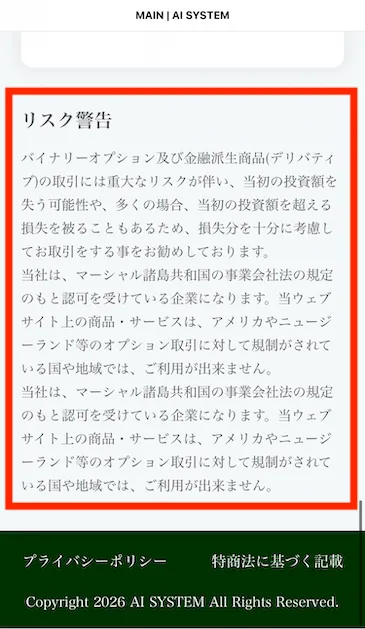 実態はバイナリーオプションの自動売買