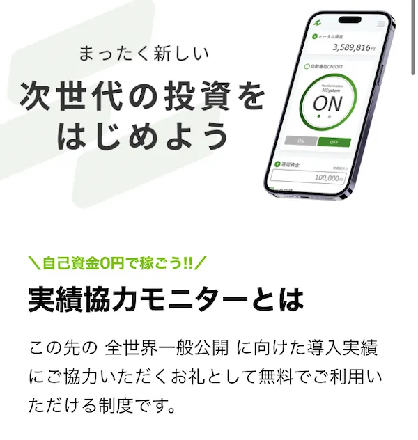 Next Generation SystemのAI SYSTEMについて