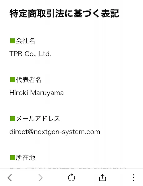 Next Generation Systemの特商法