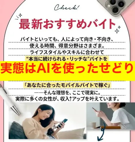 NOVA STRATEGY PTE. LTD.の副業内容はAIを使ったせどり