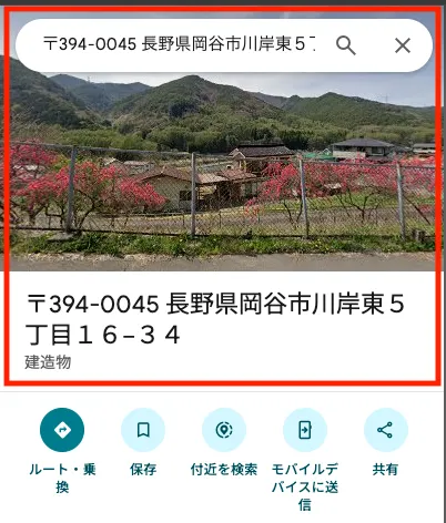 OWNERSの運営元所在地