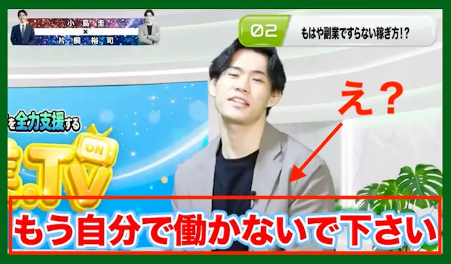 OWNERSの説明動画より