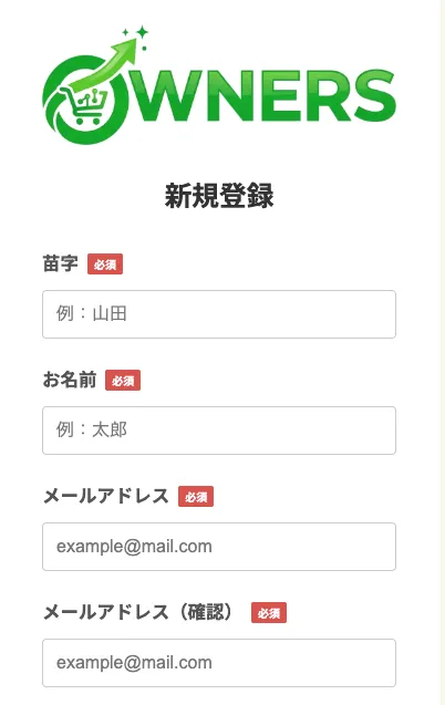 OWNERSの体験版ログイン画面