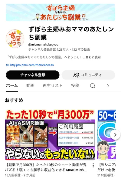 ズボラ主婦みおママのあたしンち副業