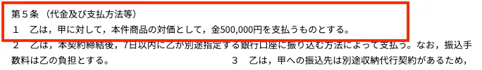 料金は50万円