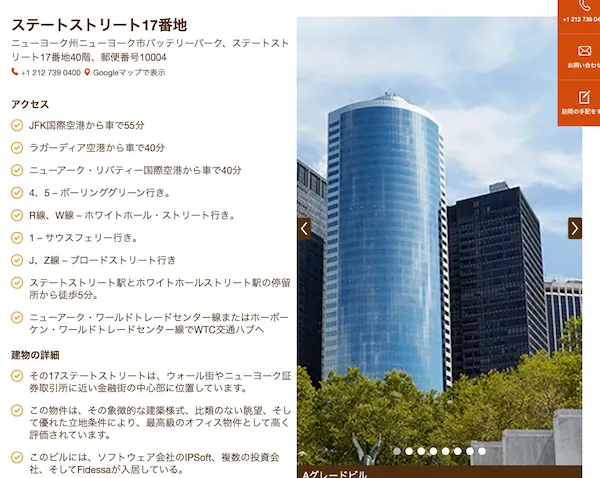 ROBOXの運営元はニューヨークのレンタルオフィス