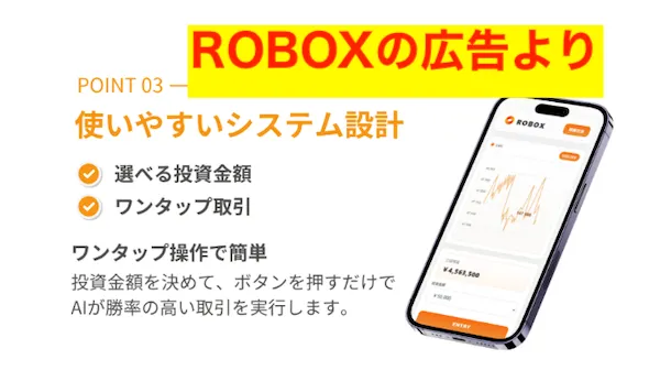 ROBOXについて