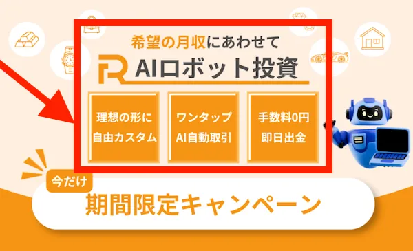 ROBOXについて
