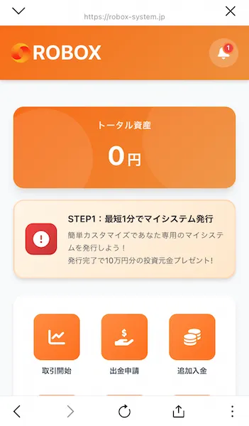 ROBOXのホーム画面