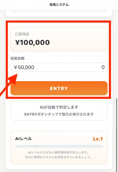 ROBOXの取引画面