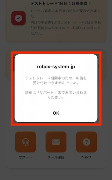 ROBOXは出金できない