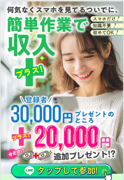 株式会社スキルペイの副業について