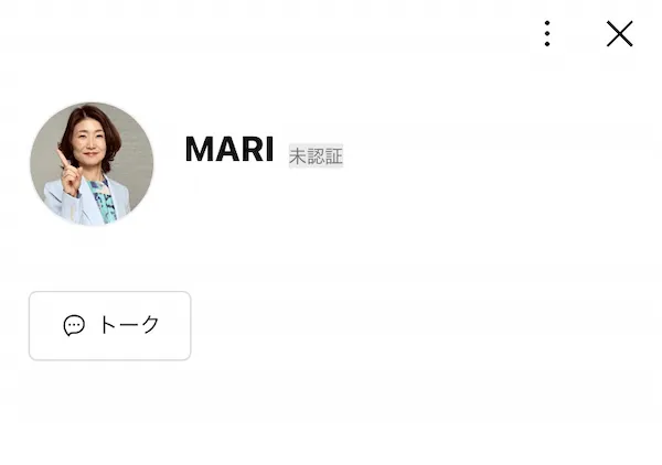 武島麻里のLINEを登録