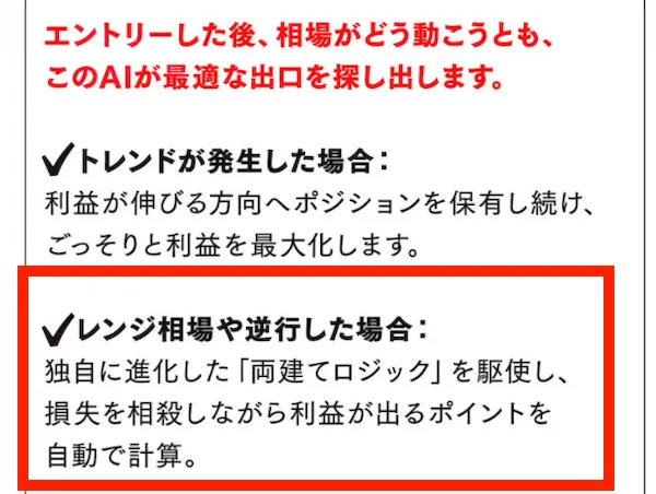 スマイルシステムの実態