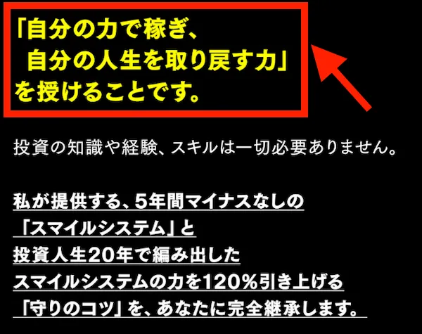 ワンスマイルプロジェクトの目的