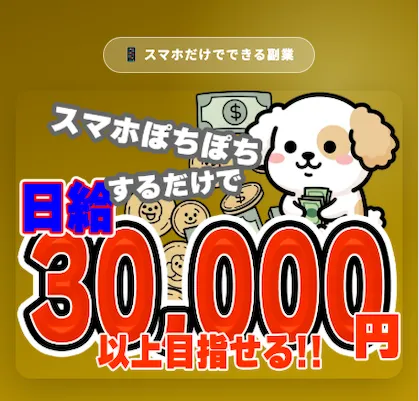 株式会社プレジャーのスポットオンについて
