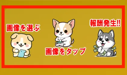 株式会社プレジャーのスポットオンについて