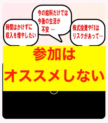 株式会社プレジャーのスポットオンはオススメしない