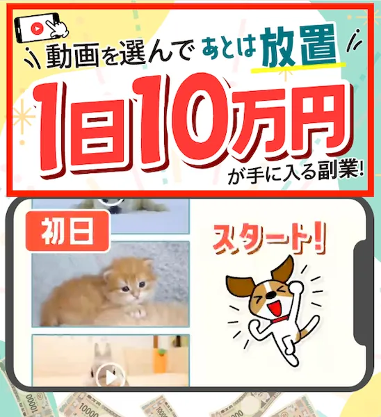 株式会社 集の副業について